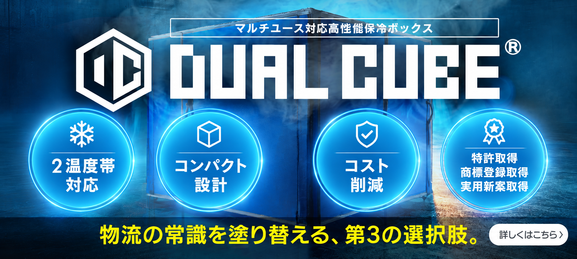 DUAL CUBE