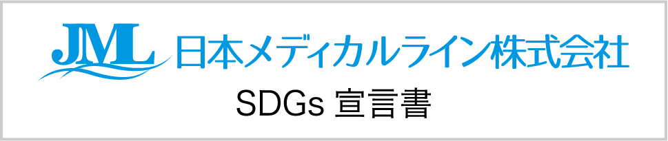 SDGs宣言書